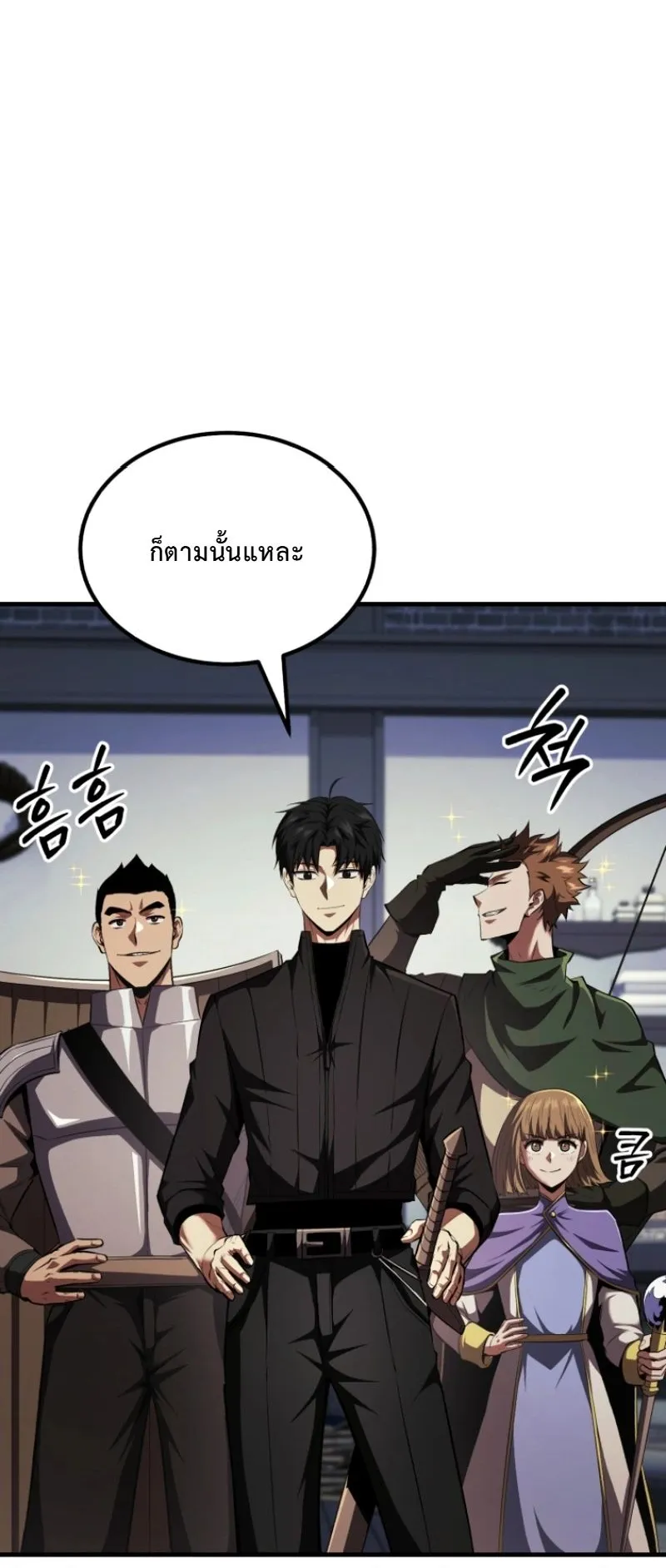 The Return of the Unrivaled Genius Ranker ตอนที่ 7 หน้า 68