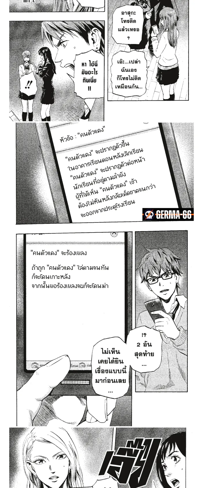 Karada Sagashi ตอนที่ 1 หน้า 22