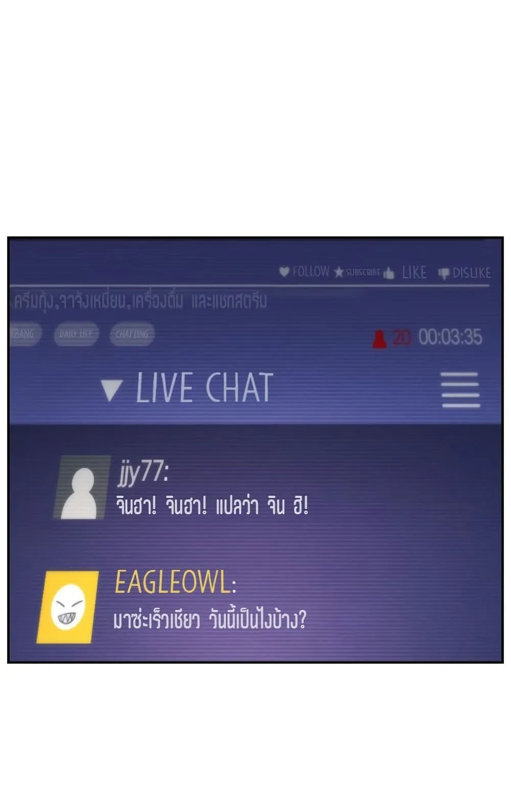 Solo Max-Level Newbie ตอนที่ 1 หน้า 47