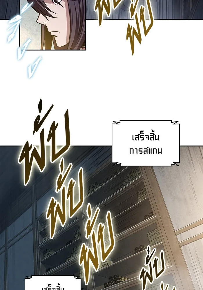 Nano Machine Chapter 27 หน้า 53