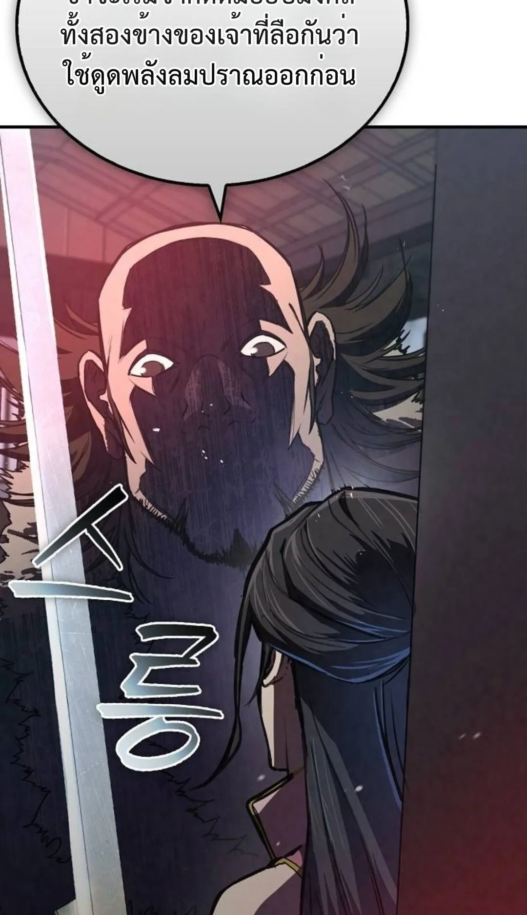 The Demonic Cult Instructor Returns ตอนที่ 19 หน้า 36