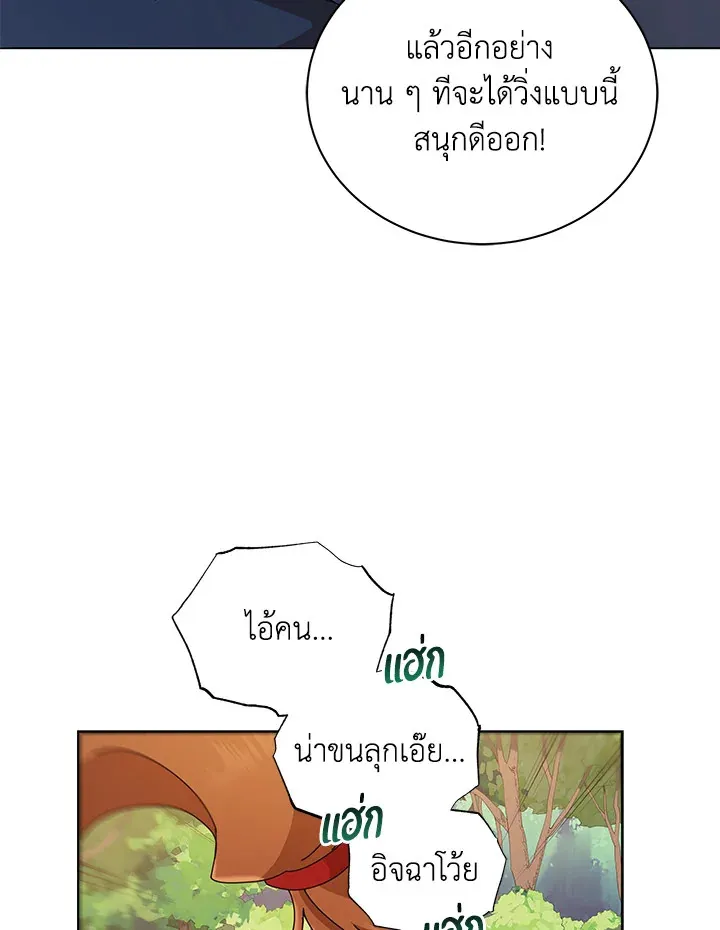 Necromancer Academy’s Genius Summoner Chapter 16 หน้า 52