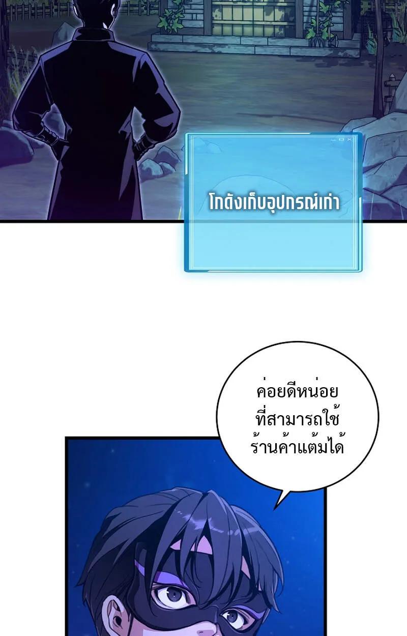 Fated to Be Loved by Villains ตอนที่ 6 หน้า 55
