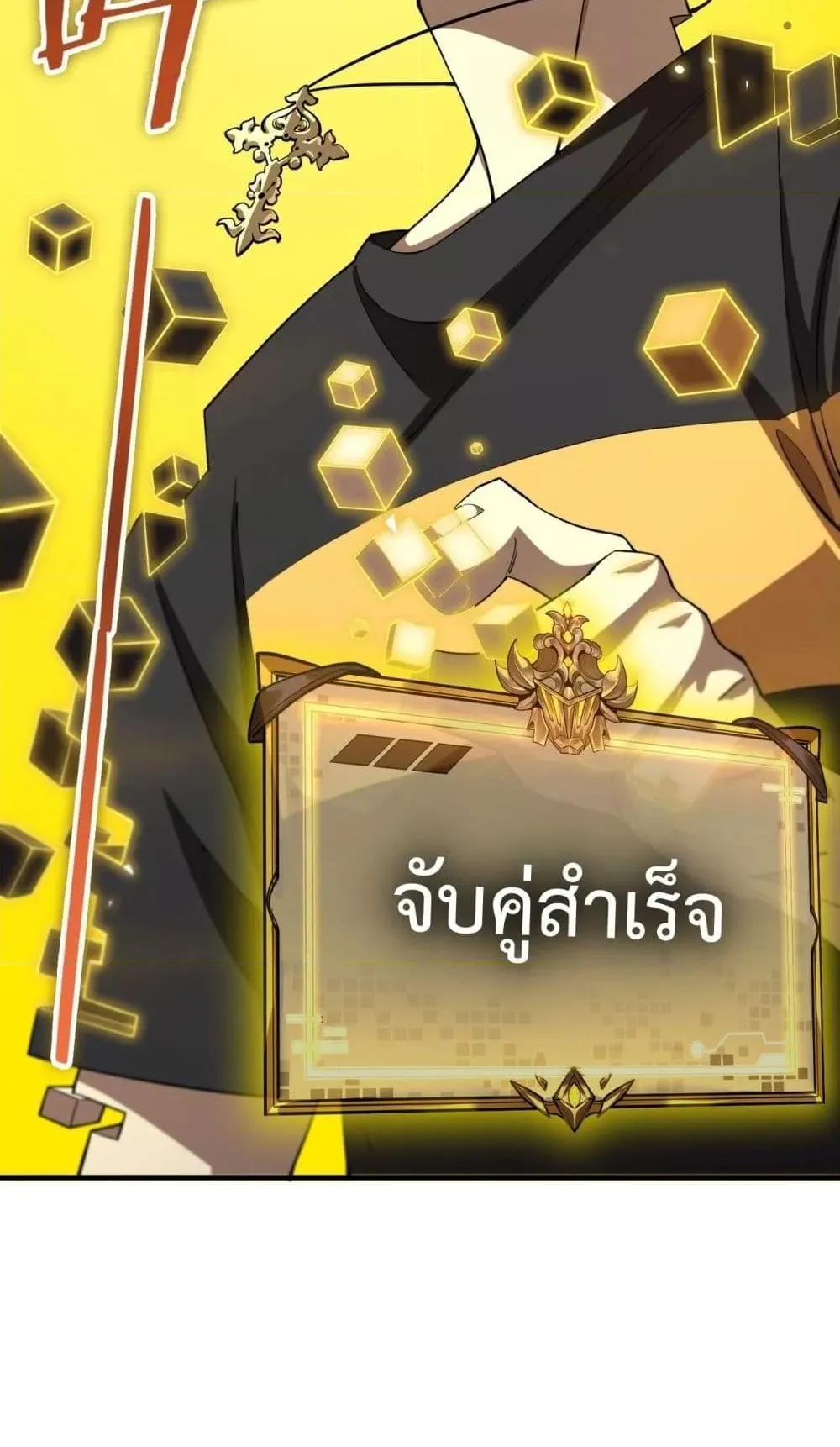 SSS level Saint Knight who transcends common sense ตอนที่ 2 หน้า 18