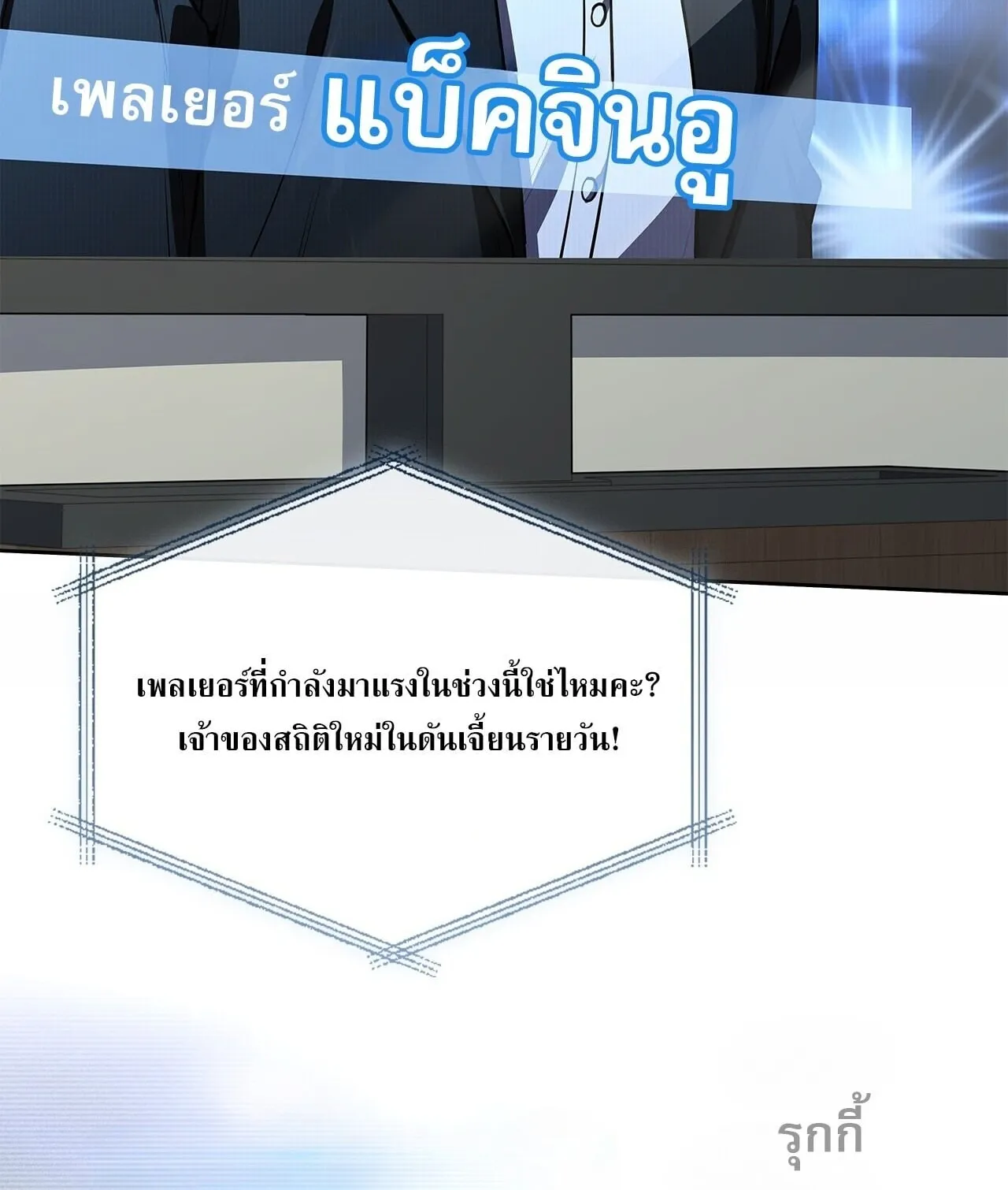 Only I Have an EX-Grade Summon ตอนที่ 37 หน้า 25