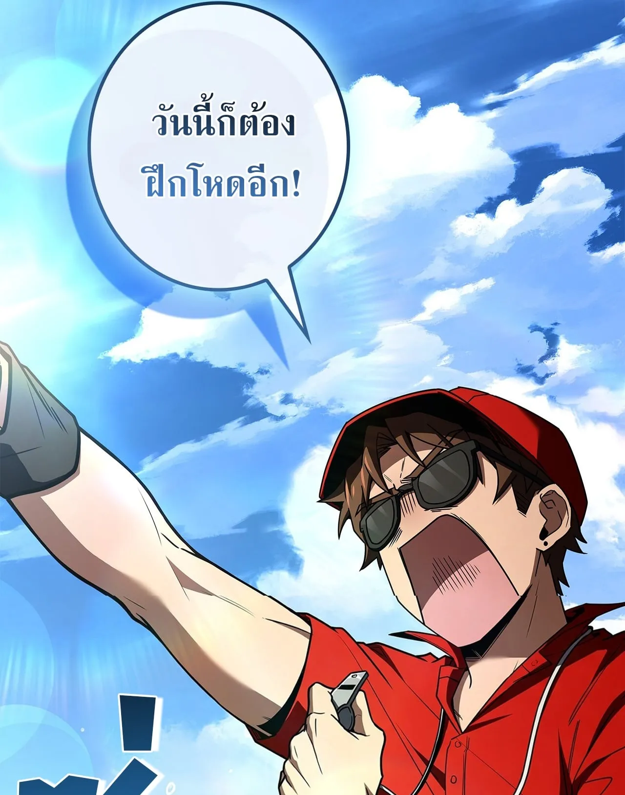 Only I Have an EX-Grade Summon ตอนที่ 30 หน้า 93