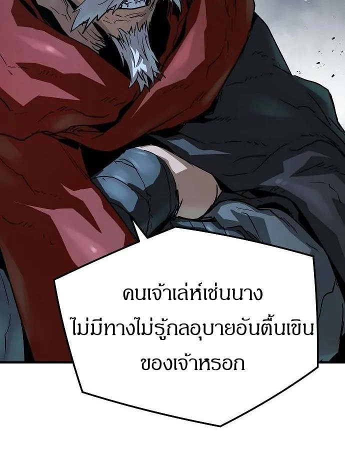 Absolute Regression ตอนที่ 33 หน้า 74