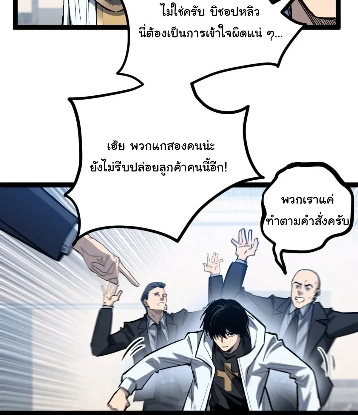 My Healing Skill Can Copy Anything, so I Conquered the Abyss ตอนที่ 12 หน้า 27