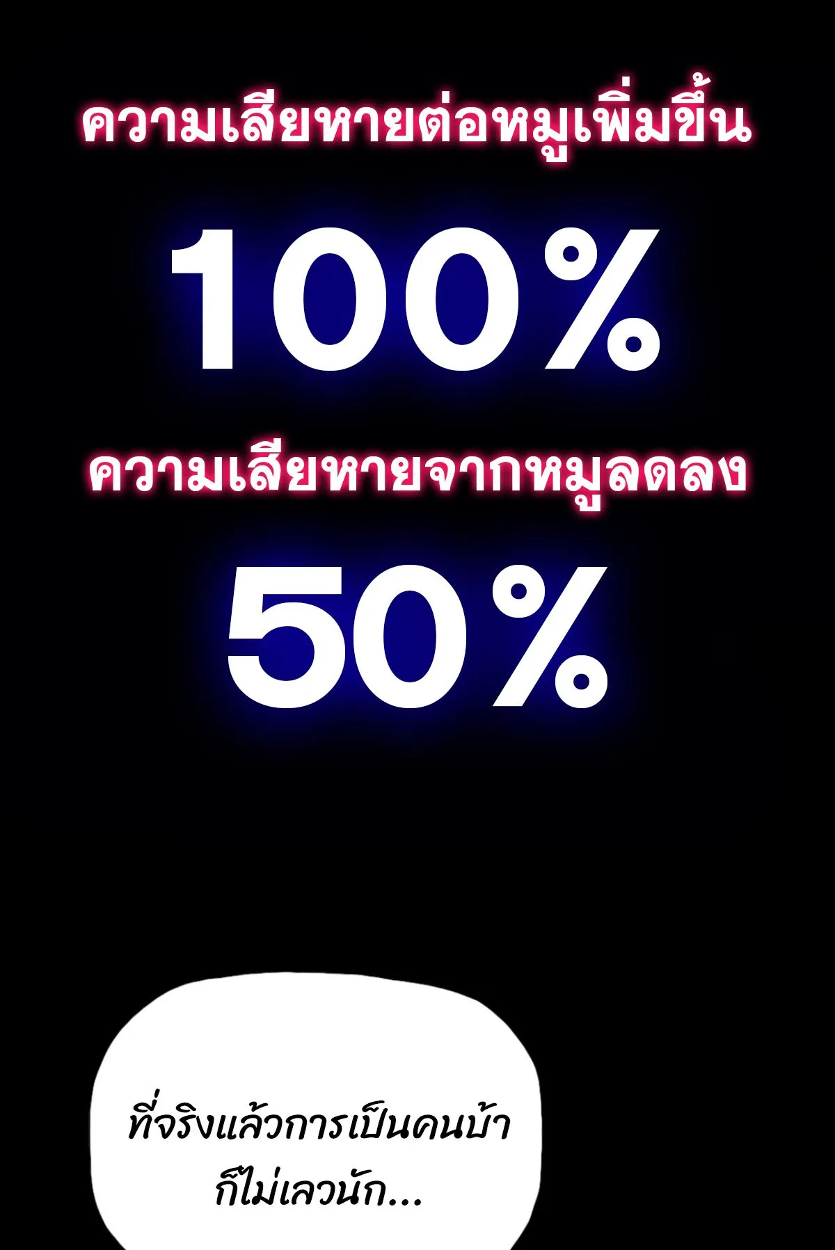 Pig Slayer ตอนที่ 0 หน้า 11