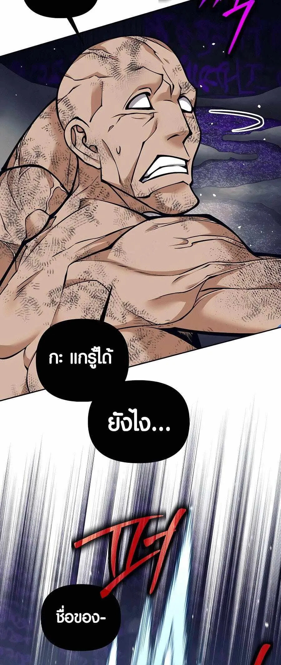 Trash of A Dark Fantasy ตอนที่ 21 หน้า 15