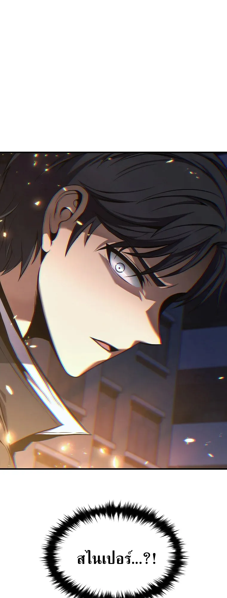 Drug-Eating Genius Mage ตอนที่ 6 หน้า 16
