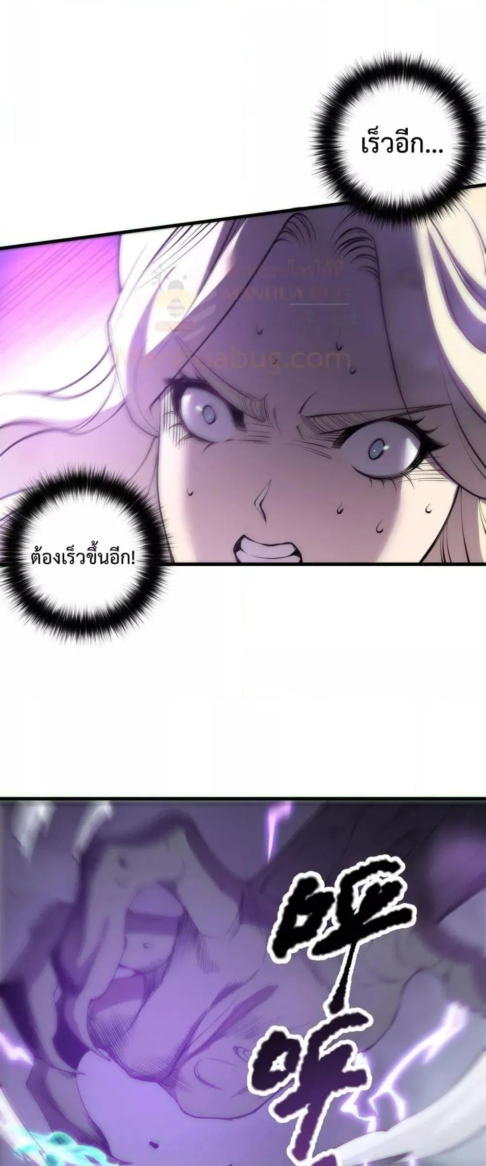 Disastrous Necromancer ตอนที่ 182 หน้า 37