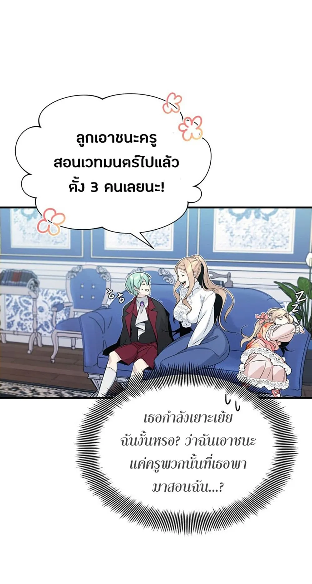 The Dark Magician Transmigrates After 66666 Years ตอนที่ 1 หน้า 76