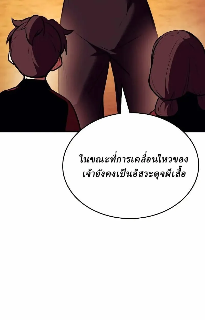 Rebirth of the Divine Demon ตอนที่ 12 หน้า 71