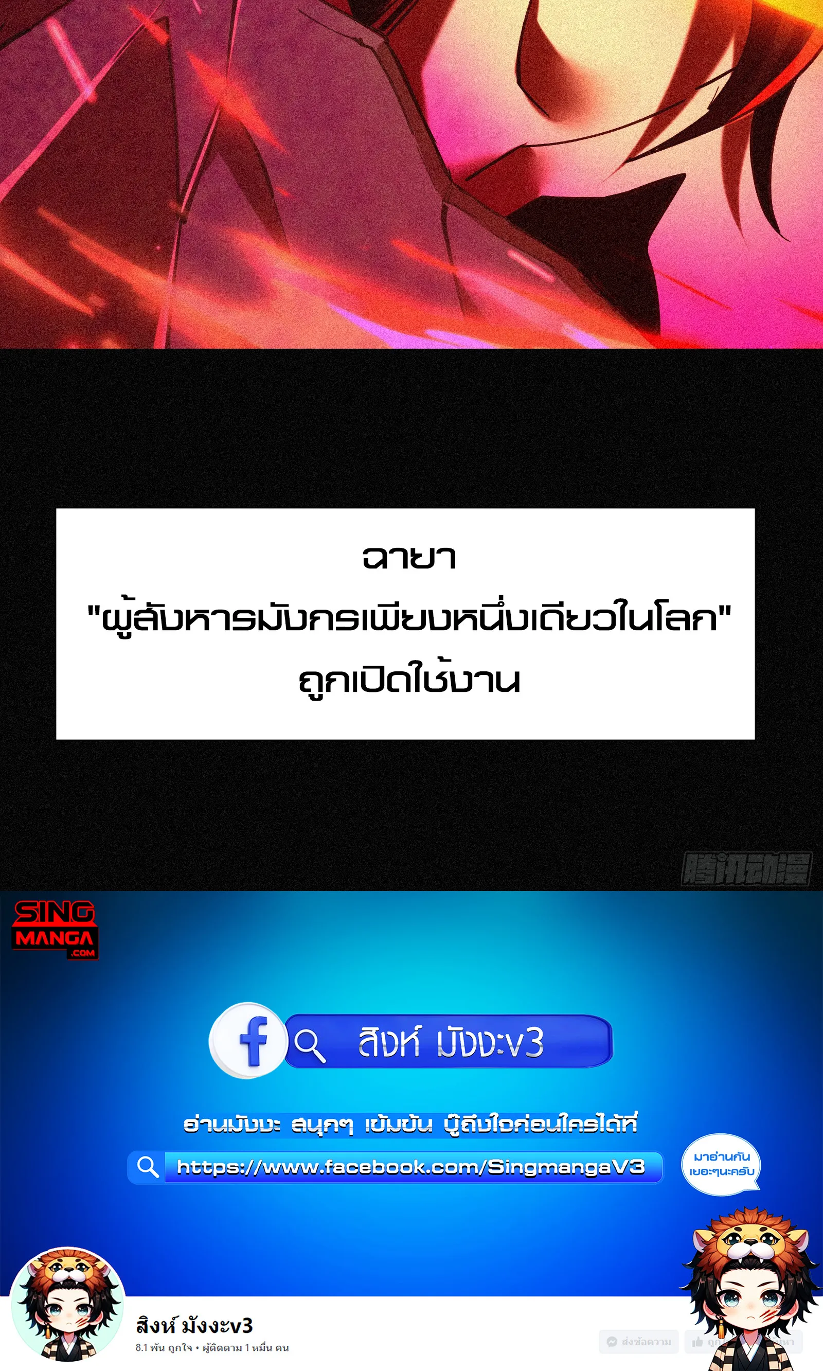 Strongest Player Returns After A Thousand Years ตอนที่ 4 หน้า 72
