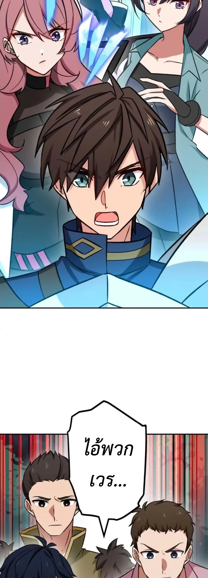 The Strongest Assassin Gets Transferred To Another World With His Whole Class ตอนที่ 14 หน้า 59