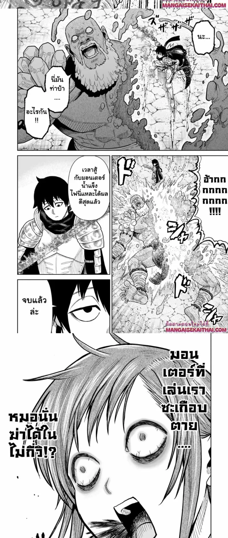 Ninja no Kishi ตอนที่ 5.4 หน้า 4