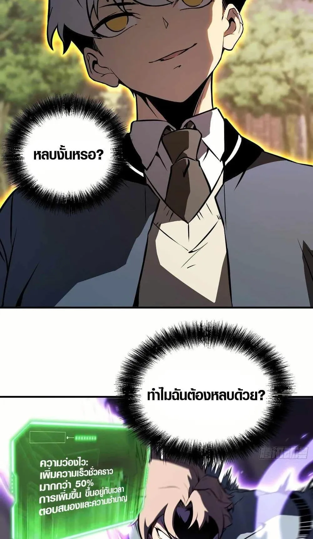 Full-Time Awakening ตอนที่ 4 หน้า 35