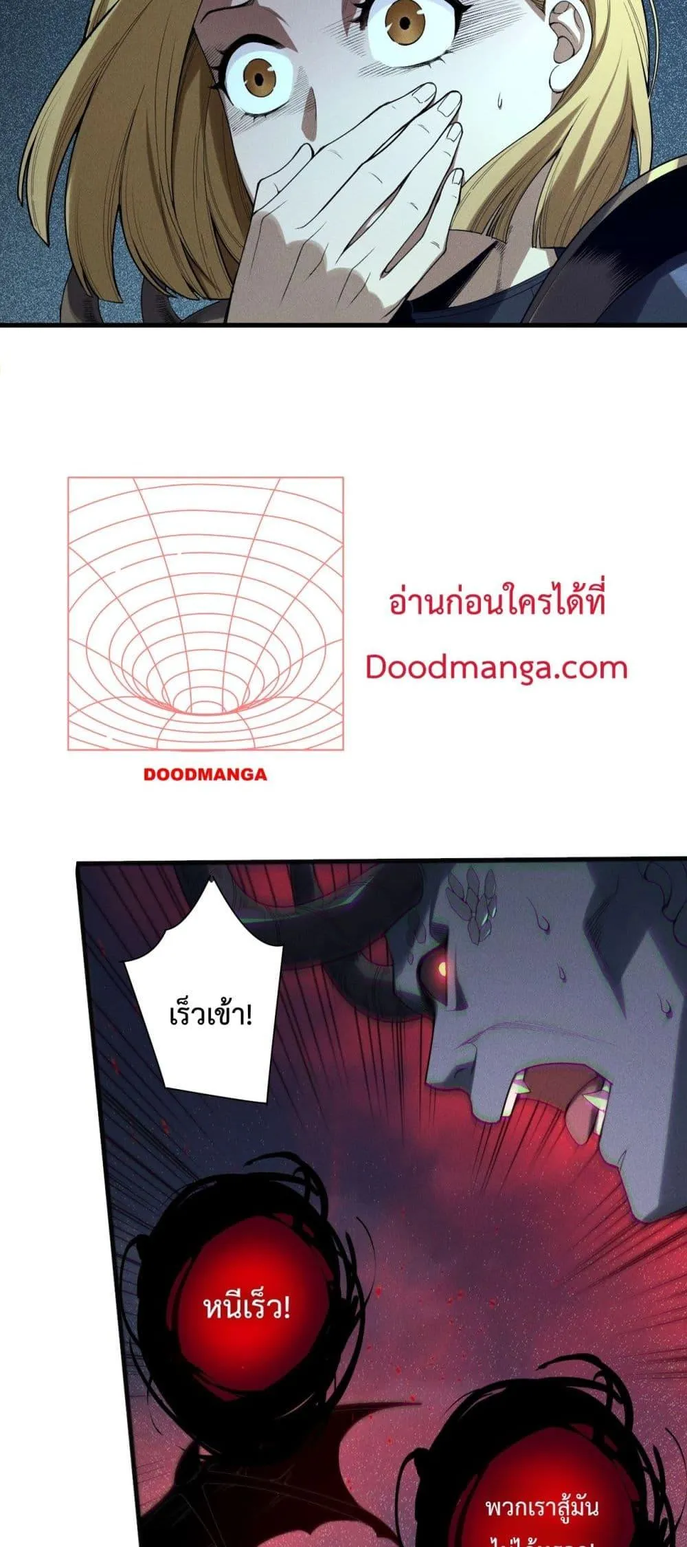 Disastrous Necromancer ตอนที่ 135 หน้า 9