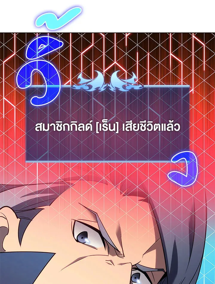 Overgeared ตอนที่ 132 หน้า 26