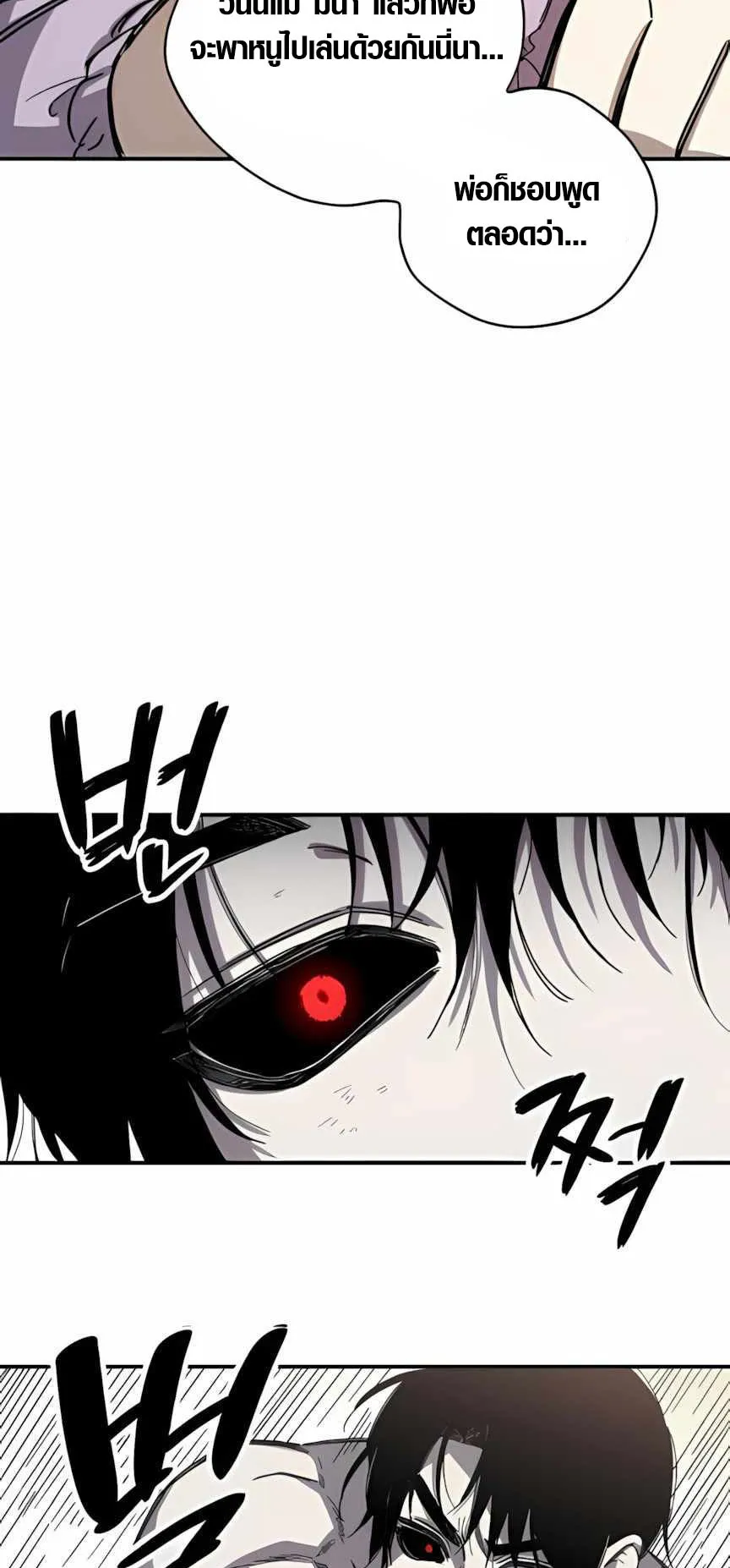 Zombie Herd ตอนที่ 2 หน้า 42