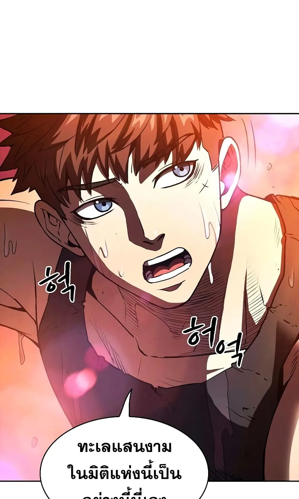 The Constellation That Returned From Hell ตอนที่ 6 หน้า 50