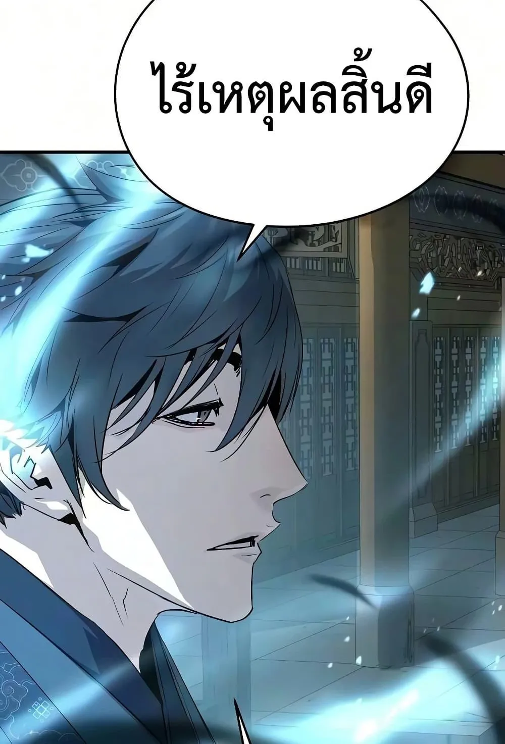 Absolute Regression ตอนที่ 104 หน้า 129