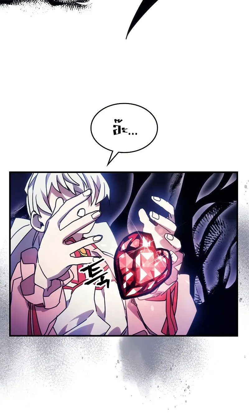 Mr Devourer Please Act Like a Final Boss ตอนที่ 4 หน้า 68