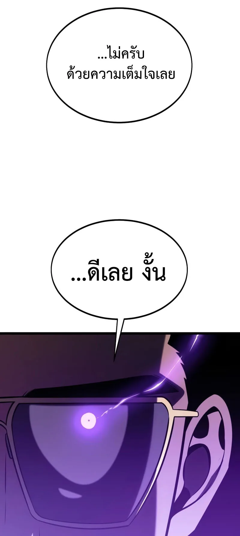 I Killed an Academy Player ตอนที่ 24 หน้า 37