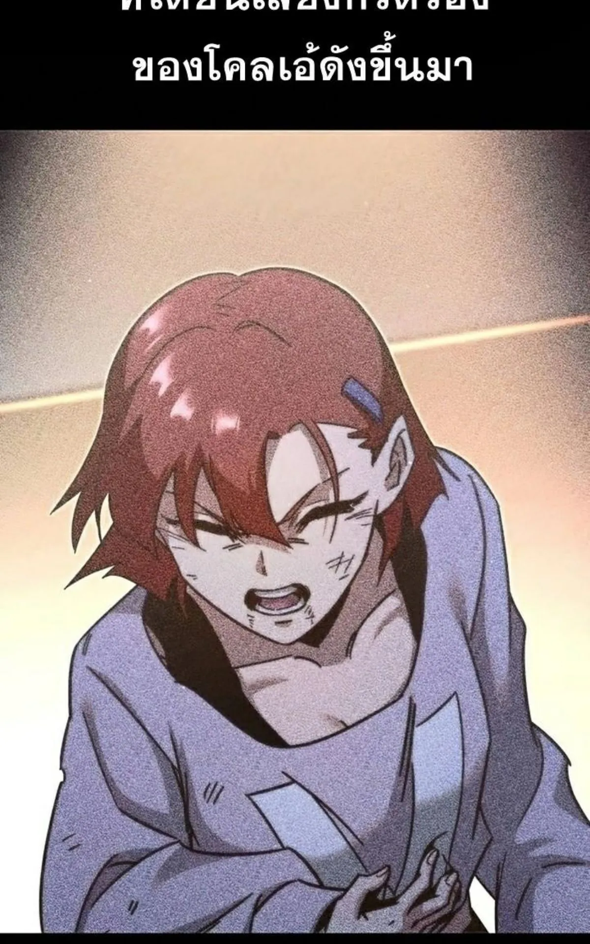 I Took Over The Academy With a Single Sashimi Knife ตอนที่ 10 หน้า 135