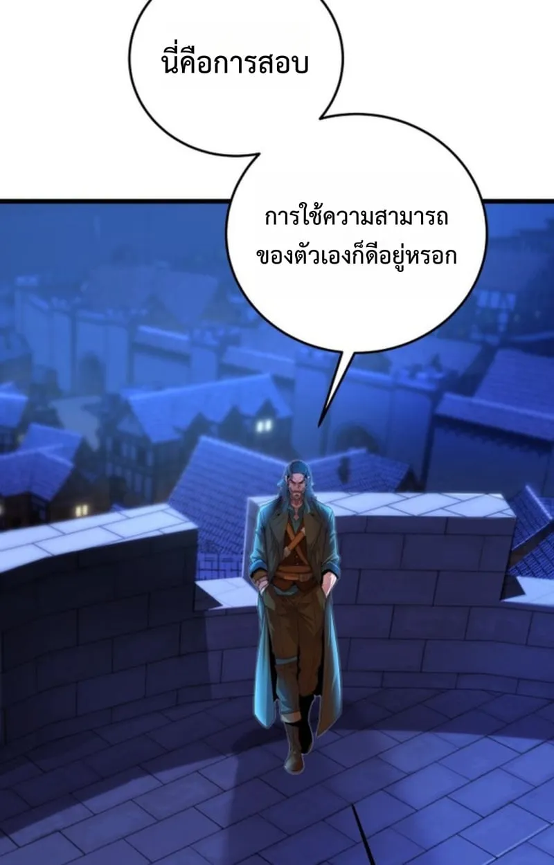Player of a Fallen Noble Family ตอนที่ 14 หน้า 28