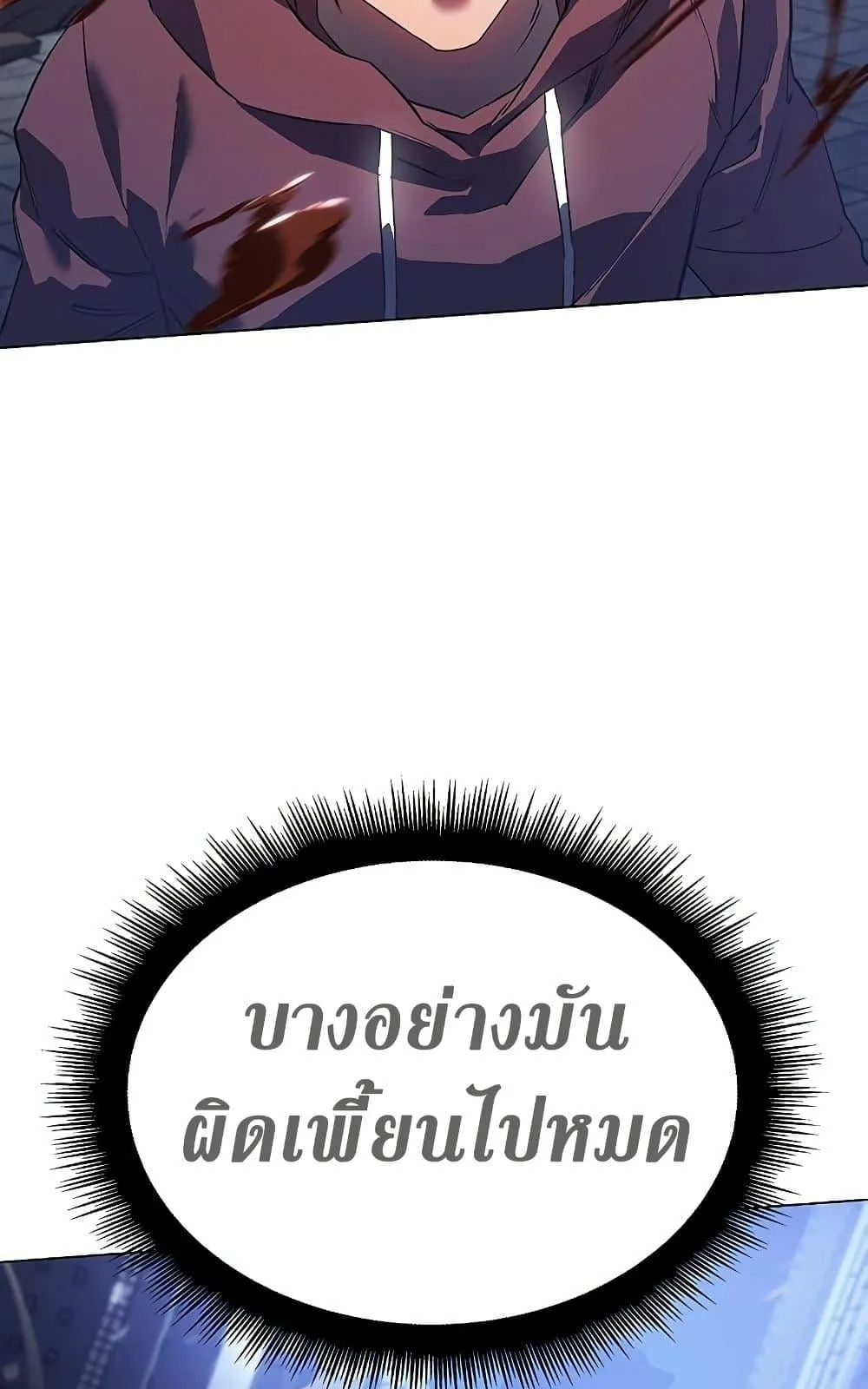 Regressing With the King’s Power ตอนที่ 5 หน้า 104