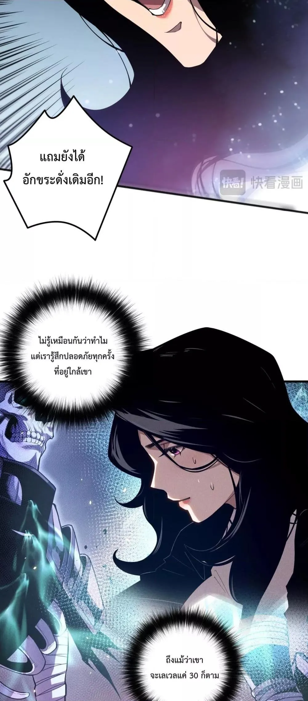 Disastrous Necromancer ตอนที่ 108 หน้า 41