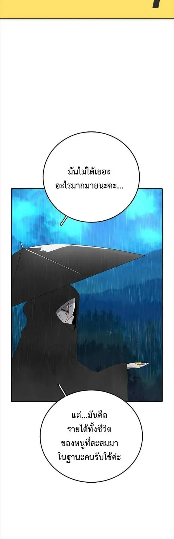 The House Without Time ตอนที่ 3 หน้า 22