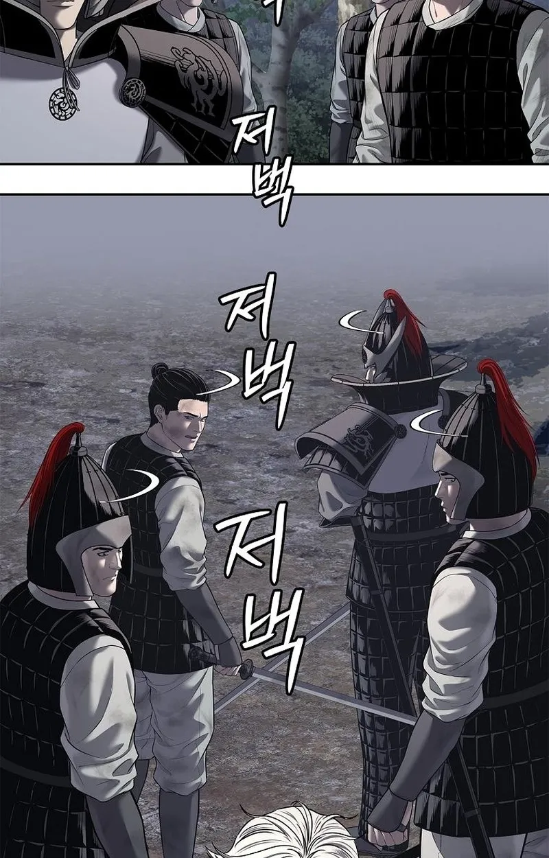 The Iron Emperor ตอนที่ 25 หน้า 50