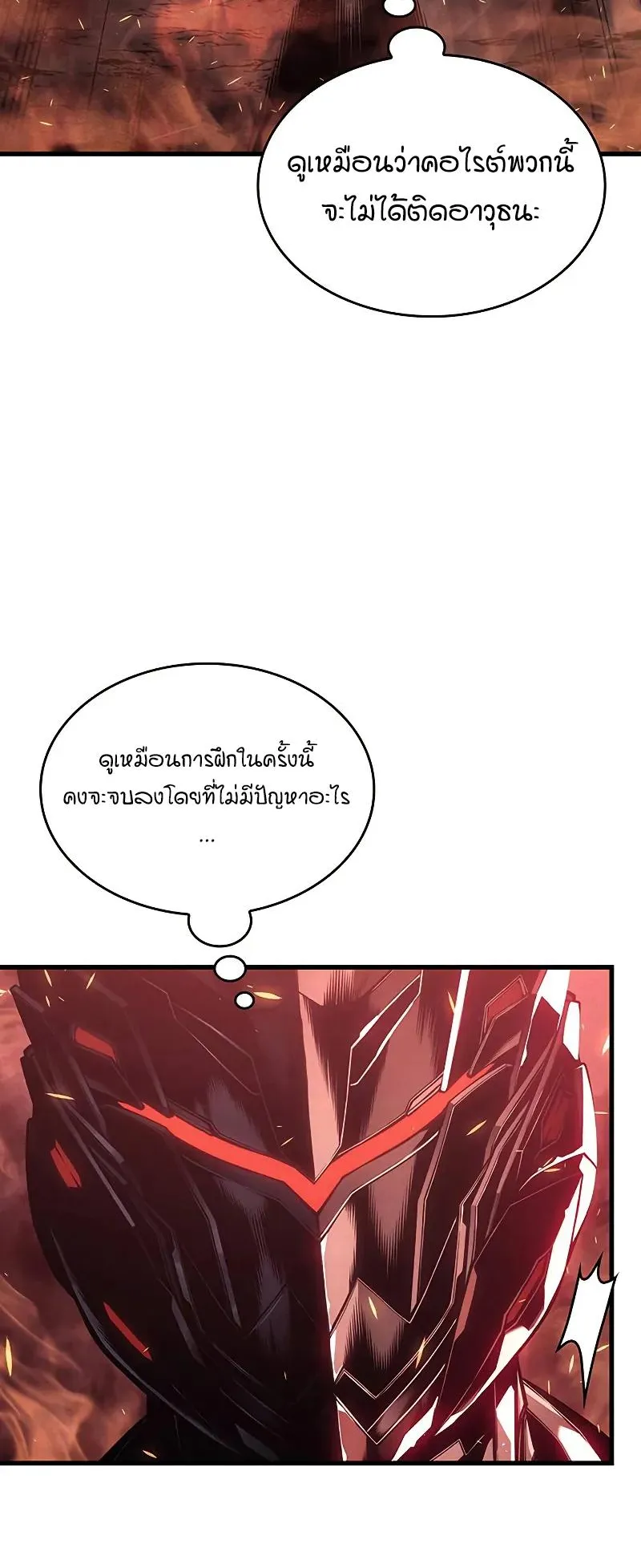 Bad Born Blood ตอนที่ 2 หน้า 46