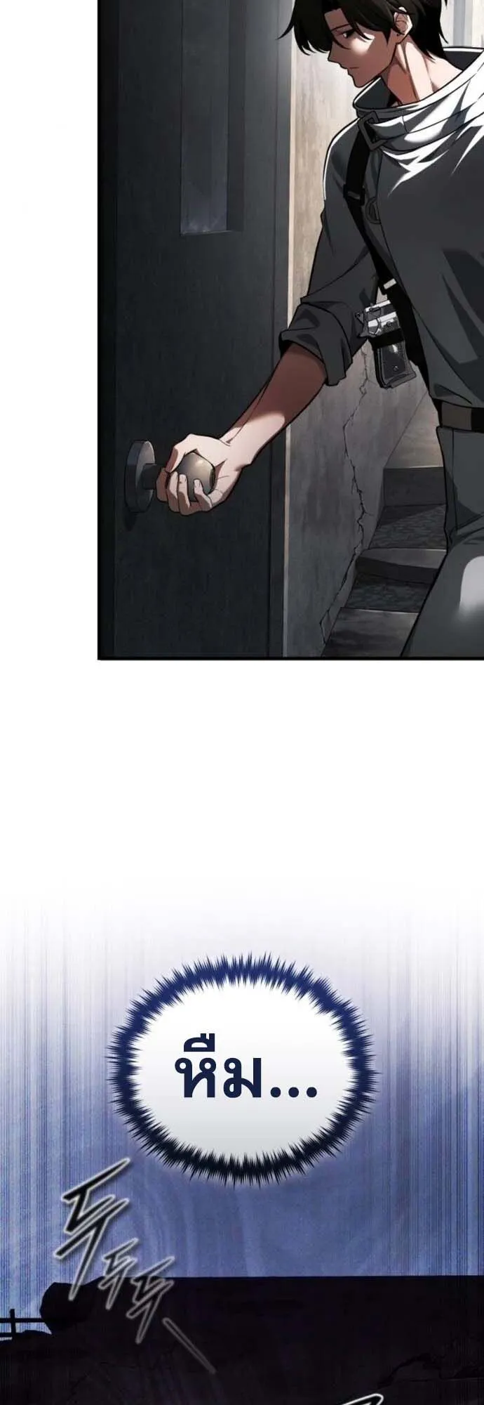 Echoes of the Reverse Planet ตอนที่ 6 หน้า 31