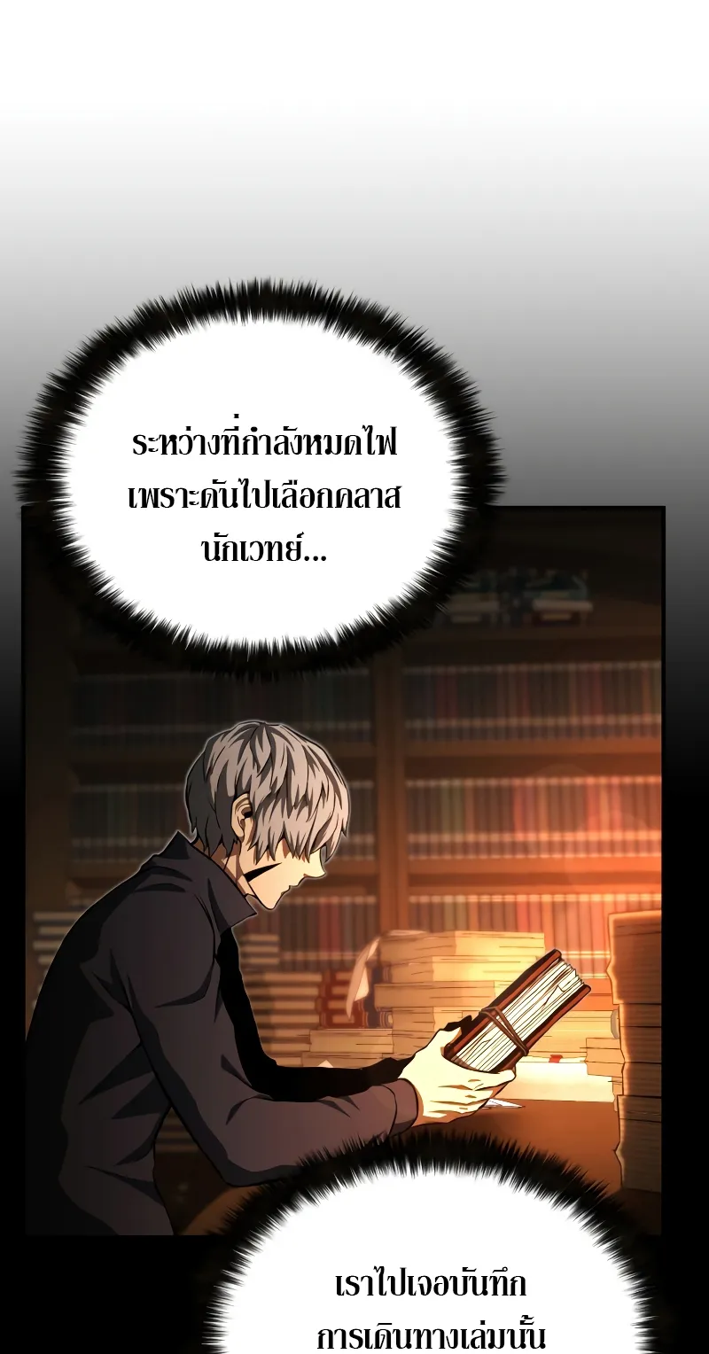 Absolute Necromancer ตอนที่ 5 หน้า 9