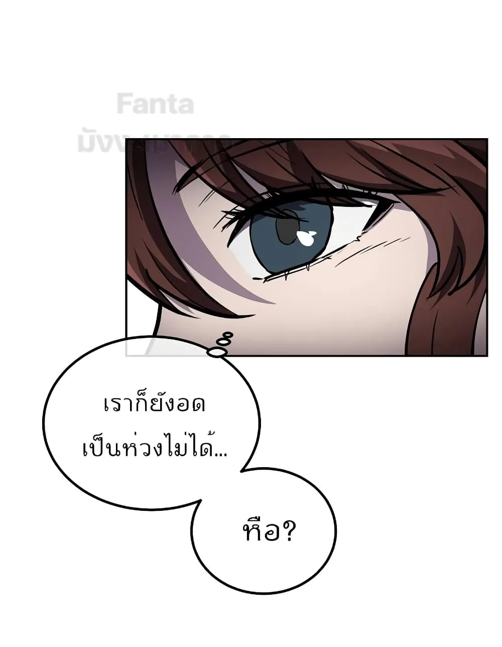 Millennium Spinning ตอนที่ 36 หน้า 65