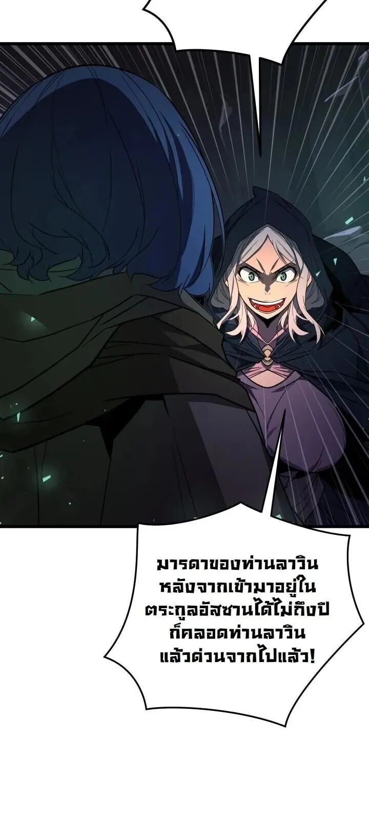 Player of a Fallen Noble Family ตอนที่ 41 หน้า 41