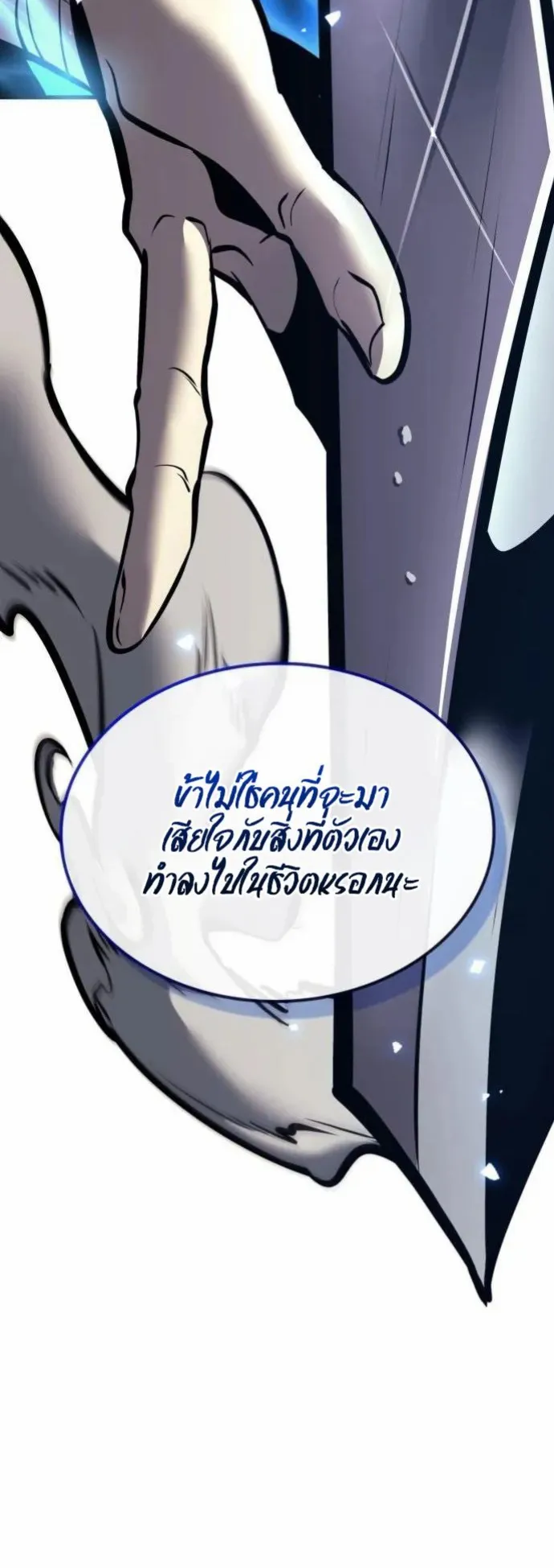 Rebirth of the Divine Demon ตอนที่ 6 หน้า 93