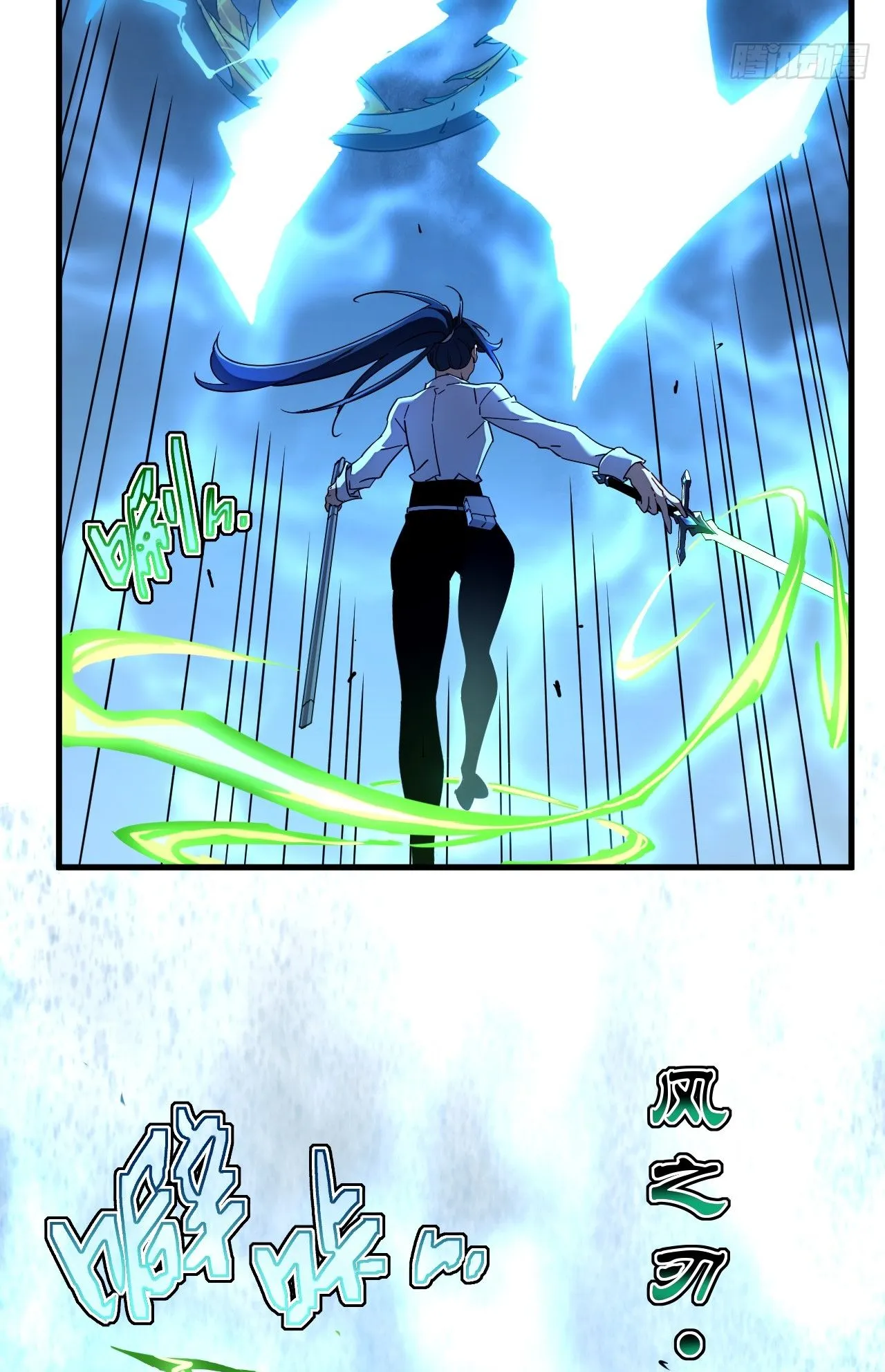 Axe God Path of Invincibility ตอนที่ 10 หน้า 5