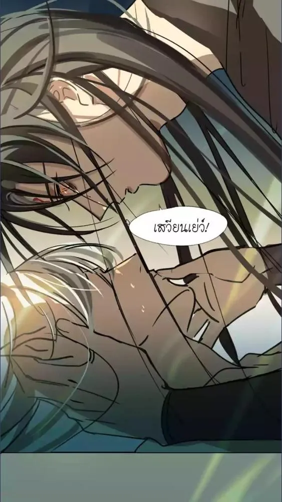 มังกรล่ารัก | Dragon in Distress ตอนที่ 0 หน้า 10