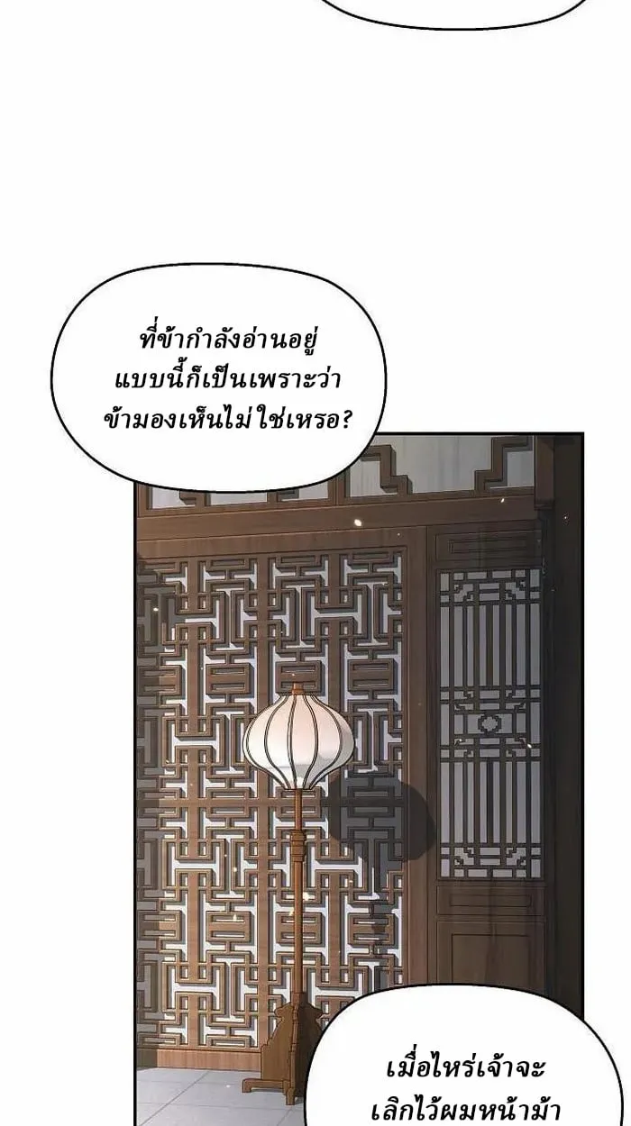 Reborn on the Demonic Cult Battlefield ตอนที่ 3 หน้า 33