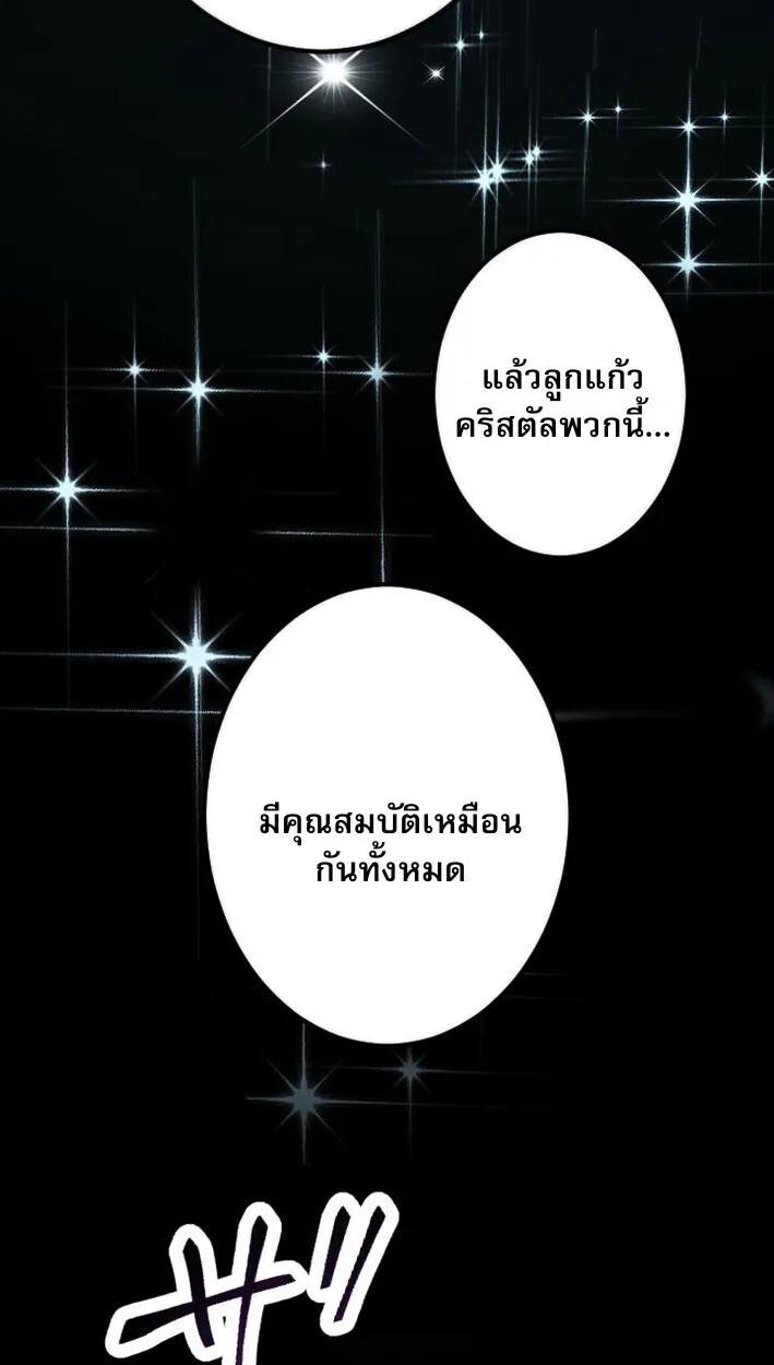 Return of the First Patriarch: The Strongest Reincarnates into His Descendant 1000 Years Later ตอนที่ 11 หน้า 24