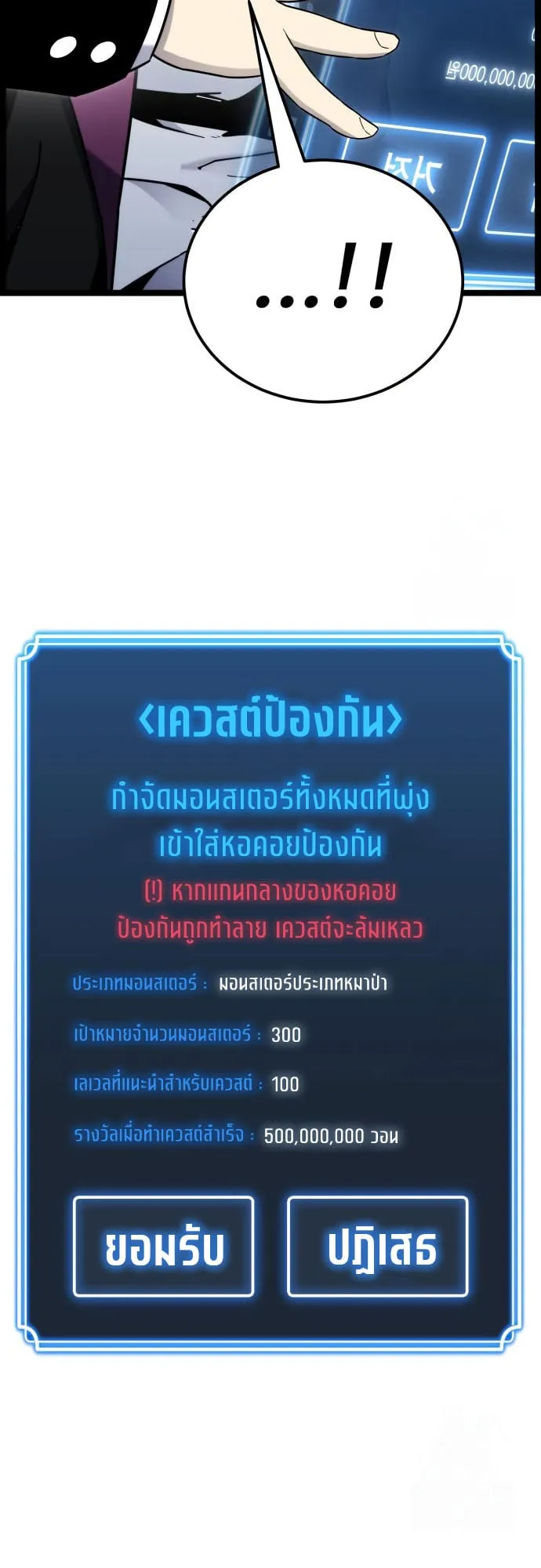 Artifact-Devouring Player ตอนที่ 9 หน้า 11