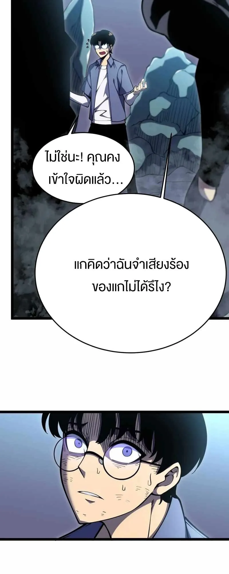 Rebirth My Vengeance Through the Mirror ตอนที่ 19 หน้า 55