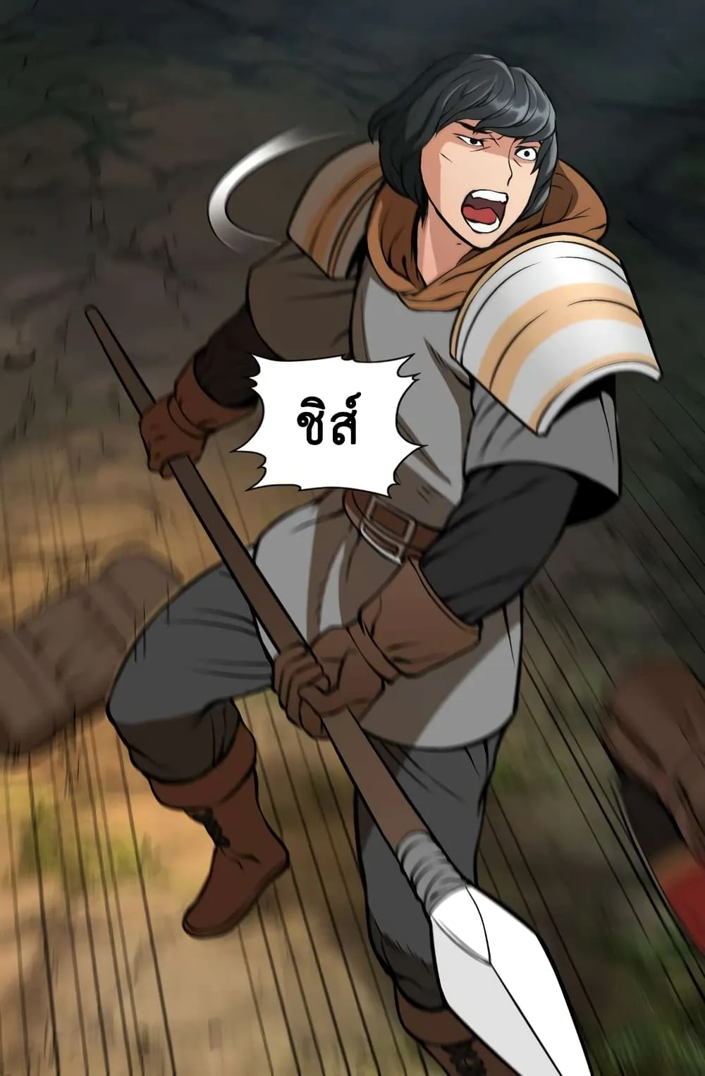 Dimensional Mercenary ตอนที่ 7 หน้า 45