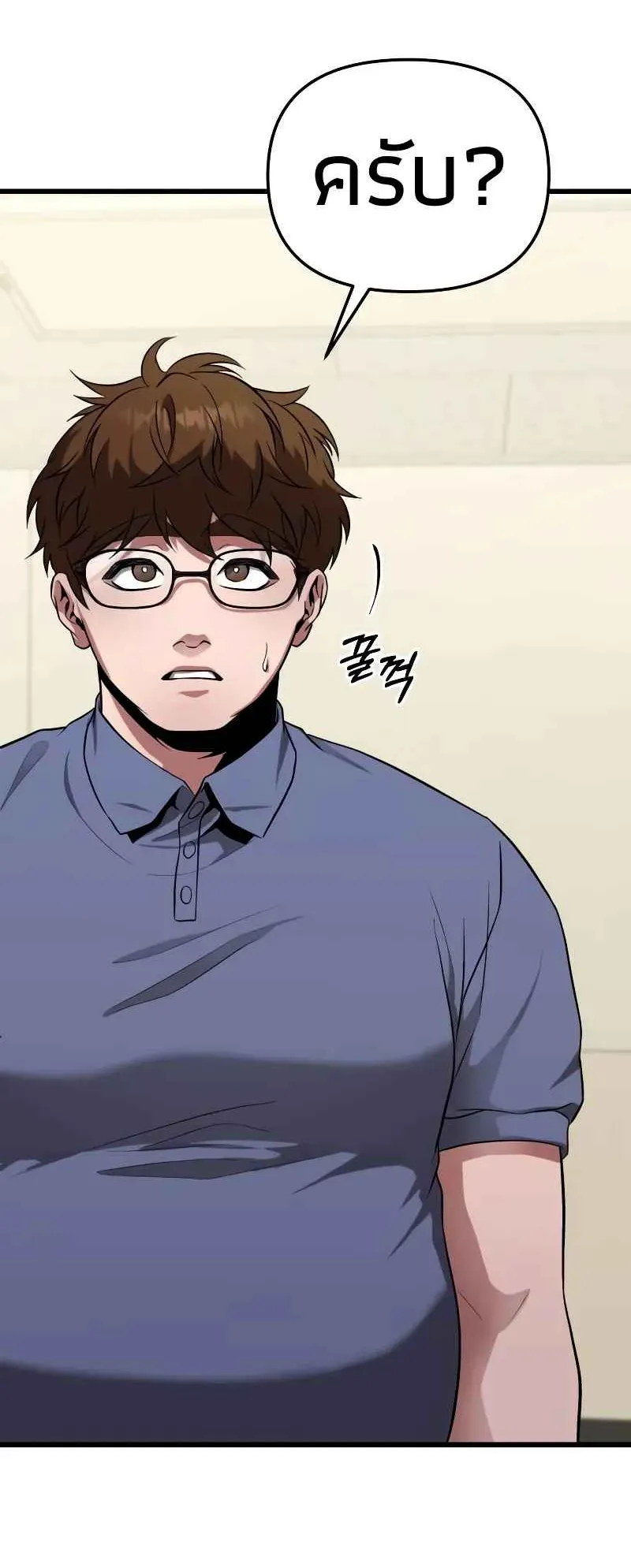 Absolute Person in Every Corner ตอนที่ 12 หน้า 80