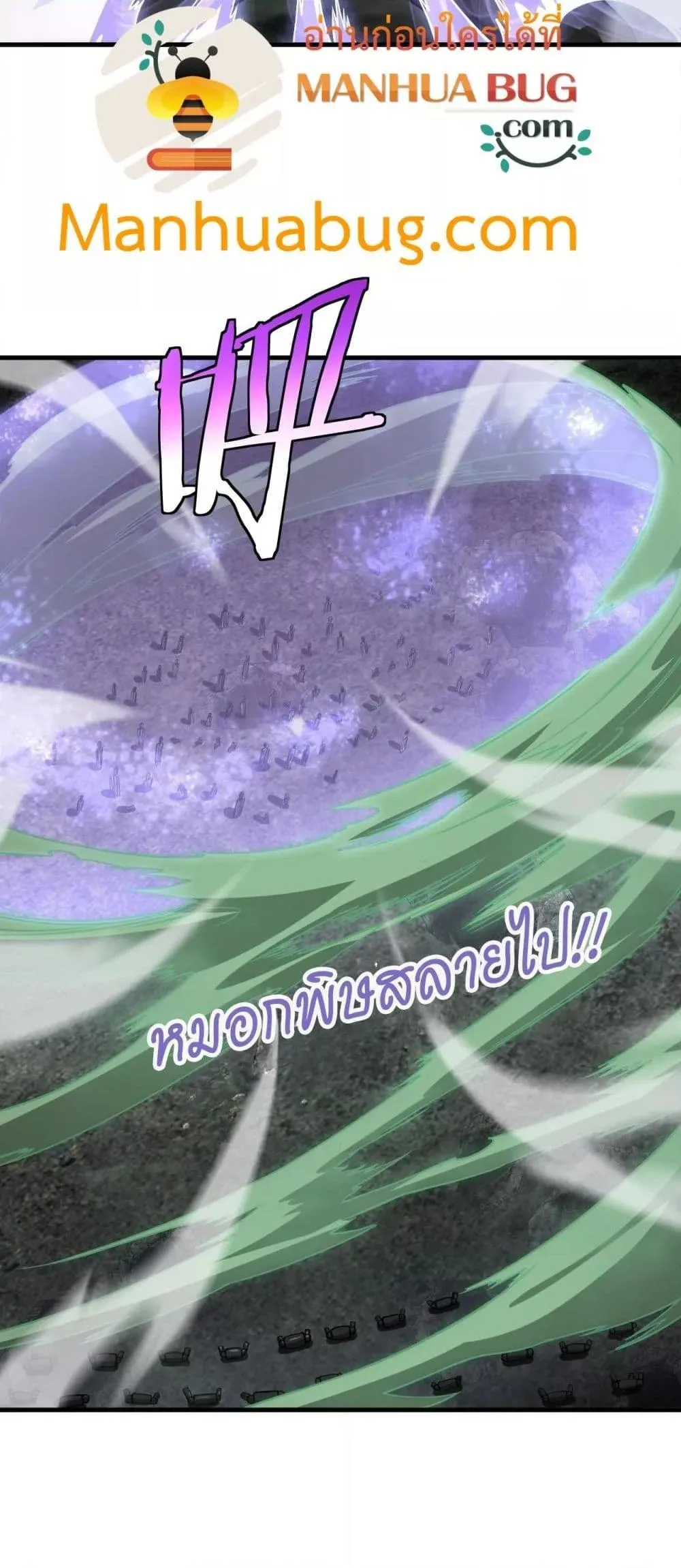 Doomsday Sword God ตอนที่ 51 หน้า 6